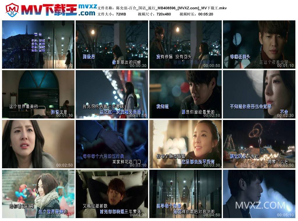 陈允弦-百合_国语_流行_MB408596